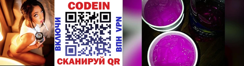 Кодеиновый сироп Lean Purple Drank  купить наркотики цена  Агидель 